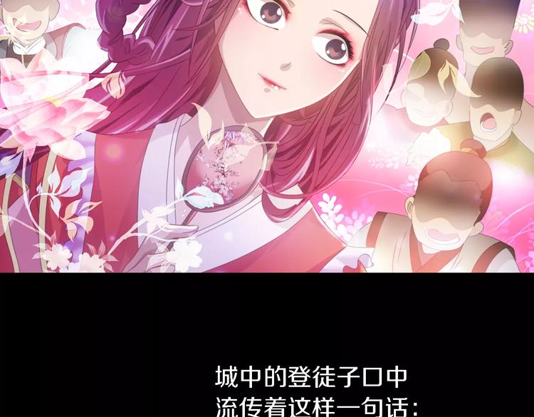 大辰诡案录韩漫全集-第74话 三人间隐隐的关联无删减无遮挡章节图片 