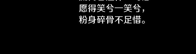 大辰诡案录韩漫全集-第74话 三人间隐隐的关联无删减无遮挡章节图片 