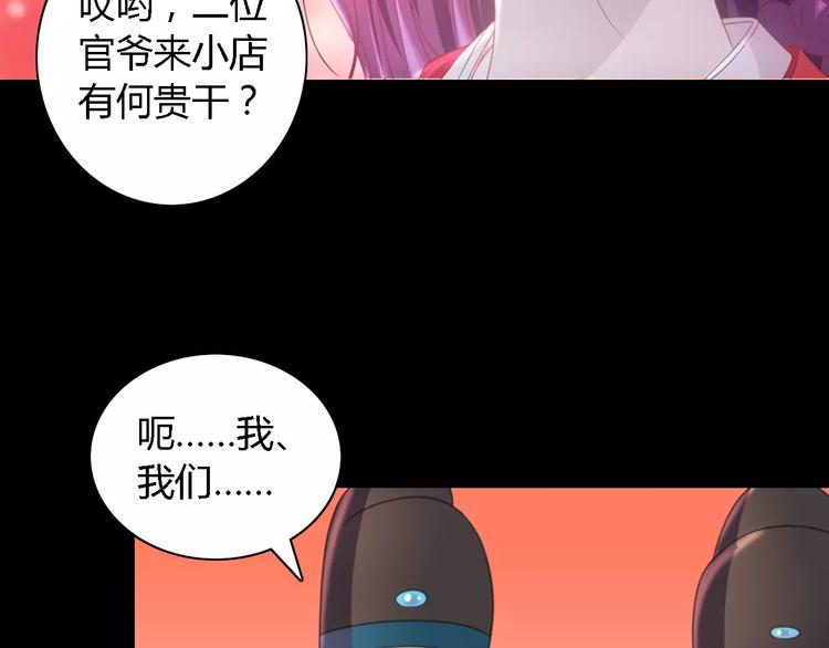 大辰诡案录韩漫全集-第74话 三人间隐隐的关联无删减无遮挡章节图片 
