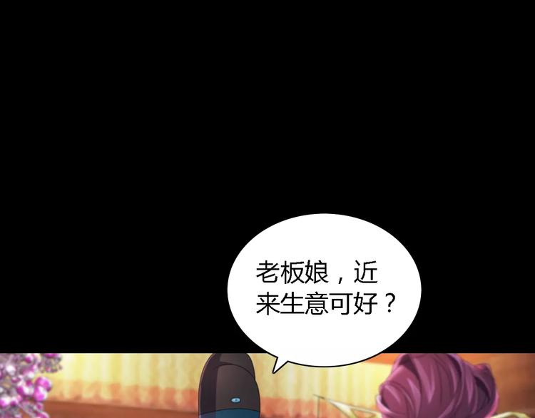 大辰诡案录韩漫全集-第74话 三人间隐隐的关联无删减无遮挡章节图片 