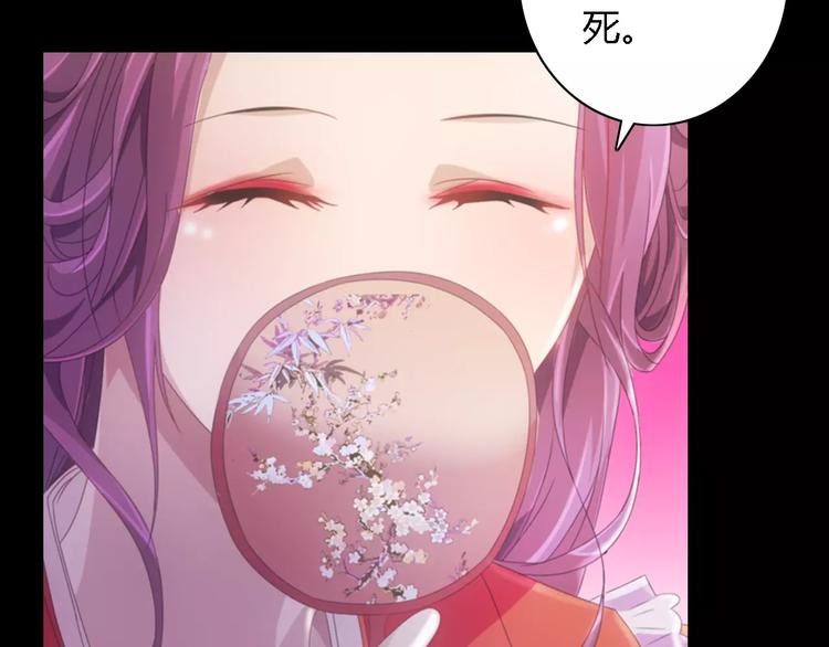 大辰诡案录韩漫全集-第74话 三人间隐隐的关联无删减无遮挡章节图片 