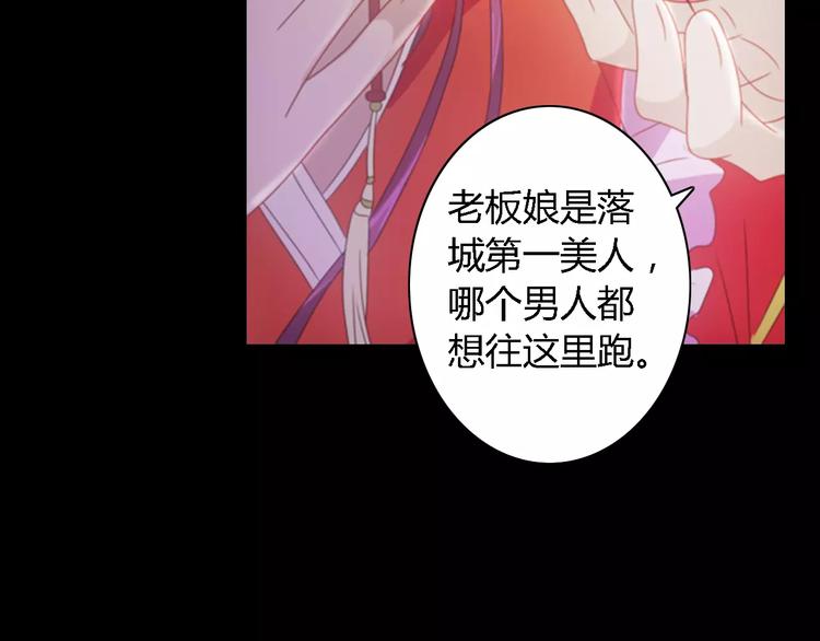 大辰诡案录韩漫全集-第74话 三人间隐隐的关联无删减无遮挡章节图片 