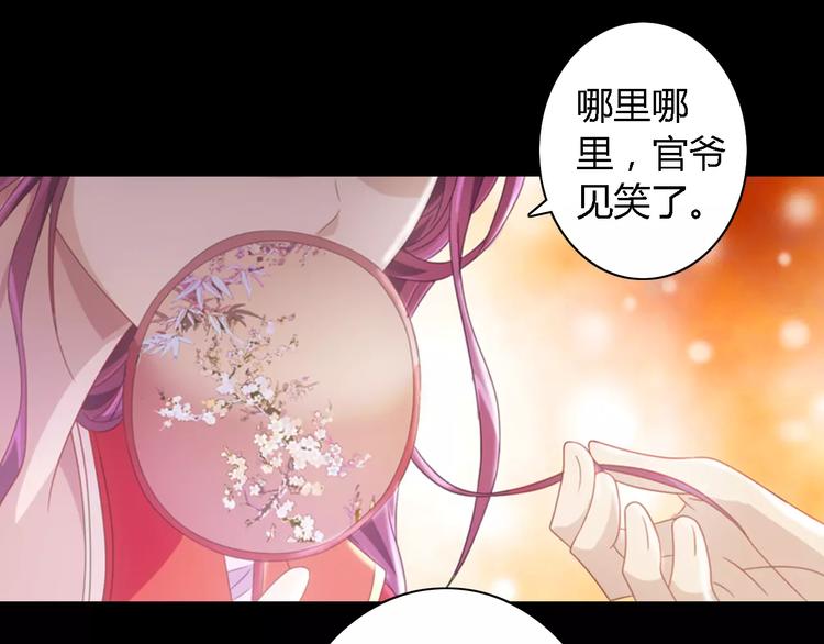 大辰诡案录韩漫全集-第74话 三人间隐隐的关联无删减无遮挡章节图片 
