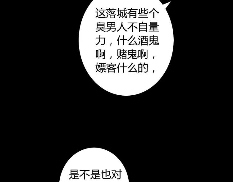 大辰诡案录韩漫全集-第74话 三人间隐隐的关联无删减无遮挡章节图片 