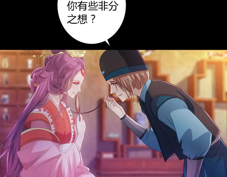 大辰诡案录韩漫全集-第74话 三人间隐隐的关联无删减无遮挡章节图片 