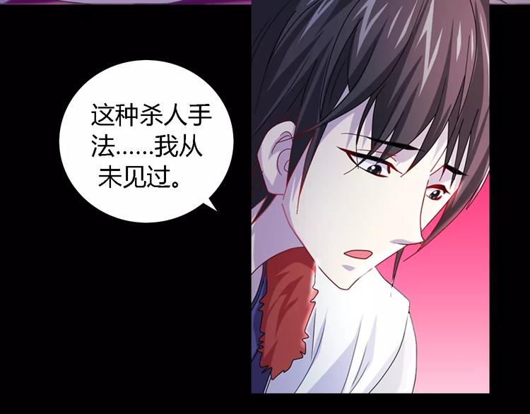 大辰诡案录韩漫全集-第74话 三人间隐隐的关联无删减无遮挡章节图片 