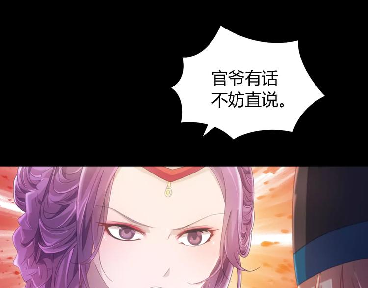 大辰诡案录韩漫全集-第74话 三人间隐隐的关联无删减无遮挡章节图片 