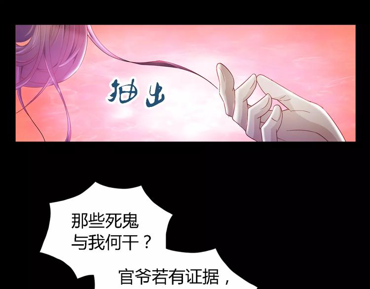 大辰诡案录韩漫全集-第74话 三人间隐隐的关联无删减无遮挡章节图片 