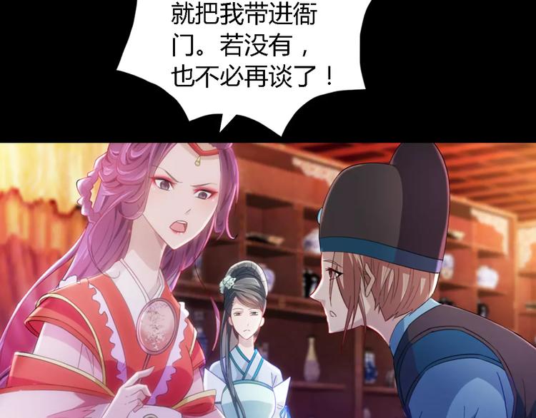 大辰诡案录韩漫全集-第74话 三人间隐隐的关联无删减无遮挡章节图片 