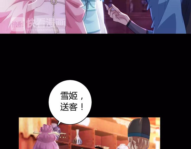 大辰诡案录韩漫全集-第74话 三人间隐隐的关联无删减无遮挡章节图片 