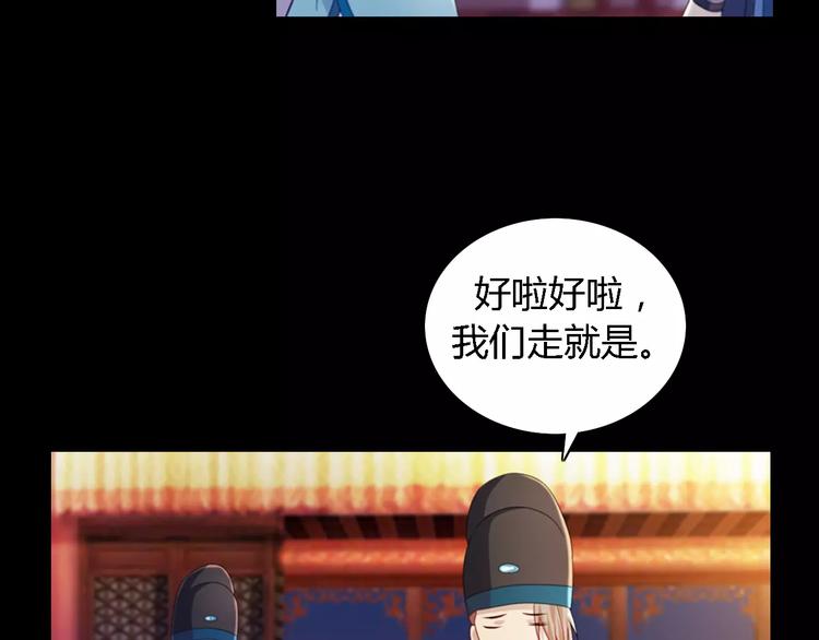 大辰诡案录韩漫全集-第74话 三人间隐隐的关联无删减无遮挡章节图片 