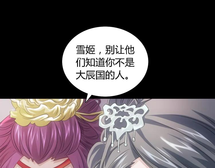 大辰诡案录韩漫全集-第74话 三人间隐隐的关联无删减无遮挡章节图片 