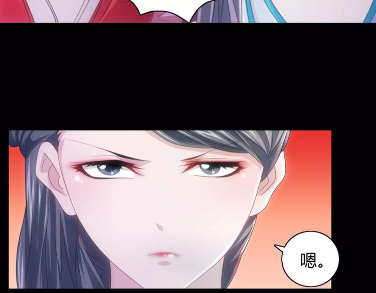 大辰诡案录韩漫全集-第74话 三人间隐隐的关联无删减无遮挡章节图片 