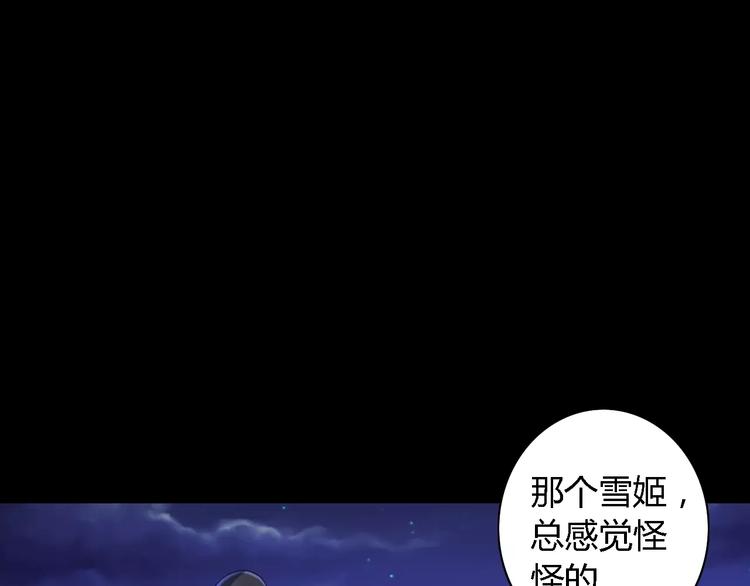 大辰诡案录韩漫全集-第74话 三人间隐隐的关联无删减无遮挡章节图片 