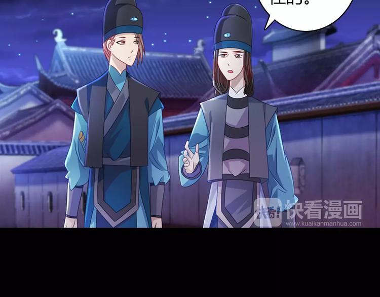 大辰诡案录韩漫全集-第74话 三人间隐隐的关联无删减无遮挡章节图片 