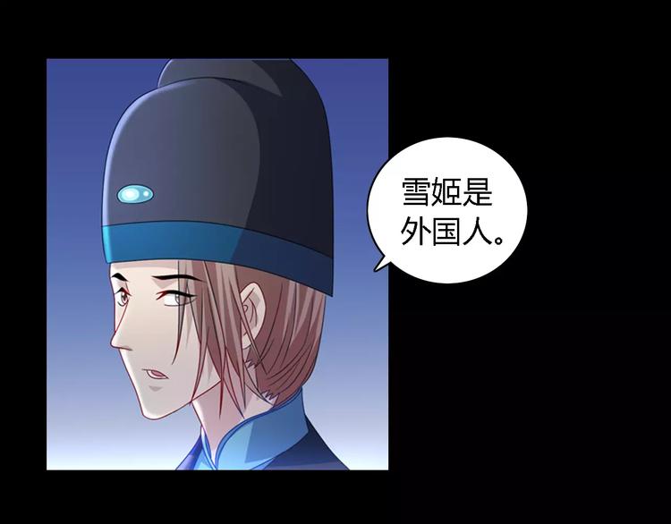 大辰诡案录韩漫全集-第74话 三人间隐隐的关联无删减无遮挡章节图片 