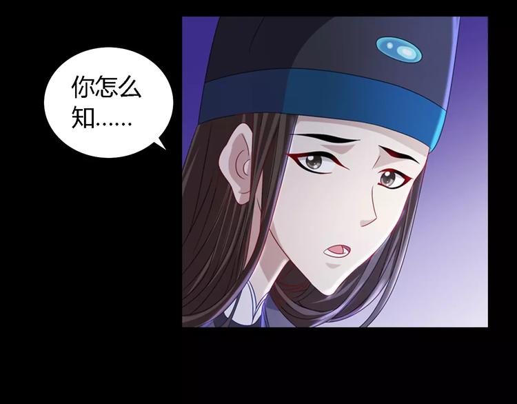 大辰诡案录韩漫全集-第74话 三人间隐隐的关联无删减无遮挡章节图片 