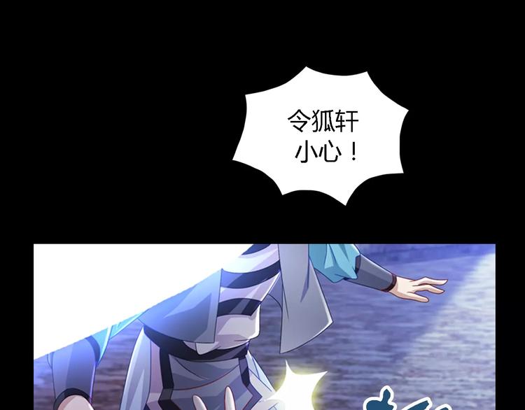 大辰诡案录韩漫全集-第74话 三人间隐隐的关联无删减无遮挡章节图片 