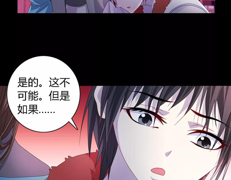 大辰诡案录韩漫全集-第74话 三人间隐隐的关联无删减无遮挡章节图片 