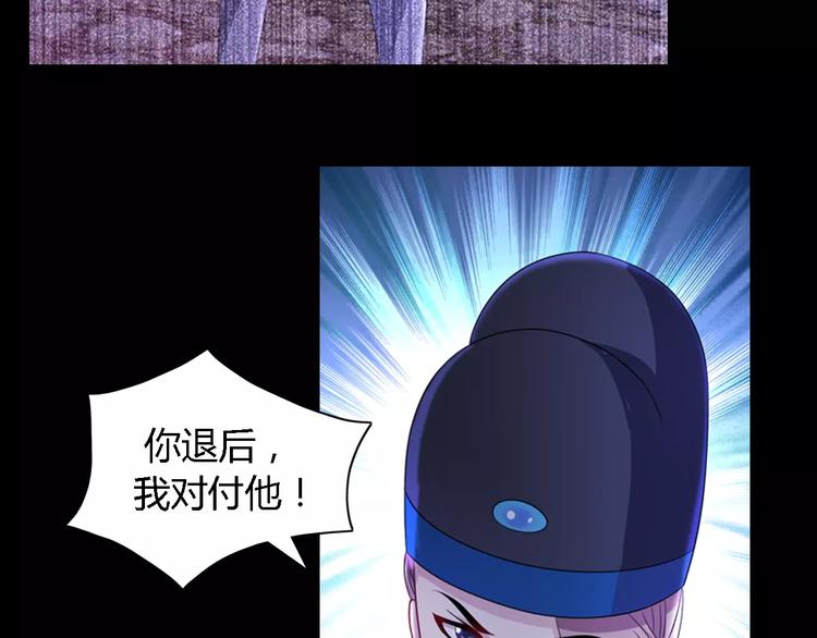 大辰诡案录韩漫全集-第74话 三人间隐隐的关联无删减无遮挡章节图片 