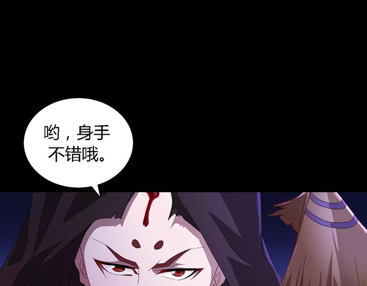 大辰诡案录韩漫全集-第74话 三人间隐隐的关联无删减无遮挡章节图片 