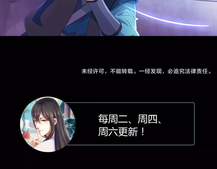 大辰诡案录韩漫全集-第74话 三人间隐隐的关联无删减无遮挡章节图片 