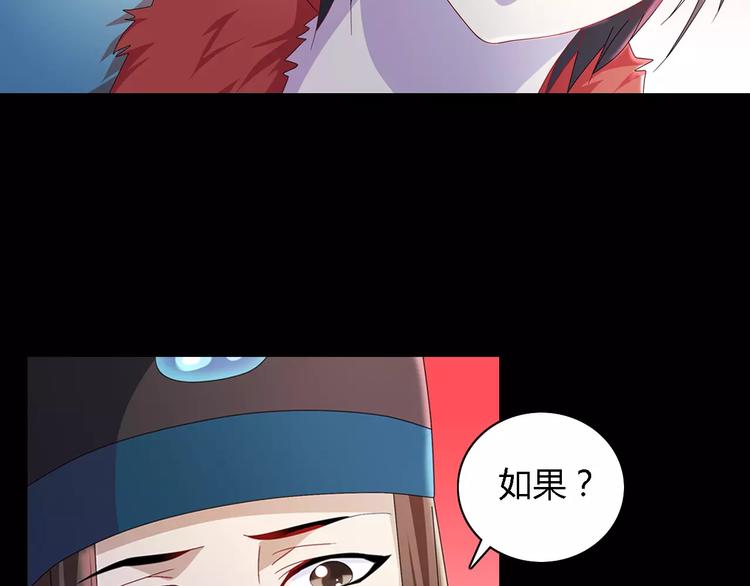 大辰诡案录韩漫全集-第74话 三人间隐隐的关联无删减无遮挡章节图片 