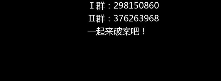 大辰诡案录韩漫全集-第74话 三人间隐隐的关联无删减无遮挡章节图片 