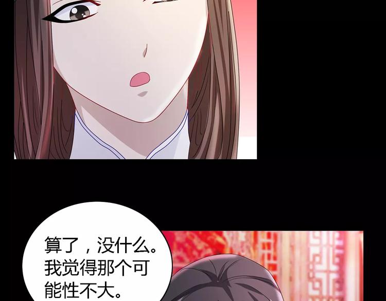 大辰诡案录韩漫全集-第74话 三人间隐隐的关联无删减无遮挡章节图片 