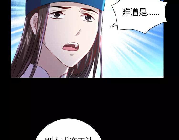 大辰诡案录韩漫全集-第76话 你可知骨瓷的做法？无删减无遮挡章节图片 