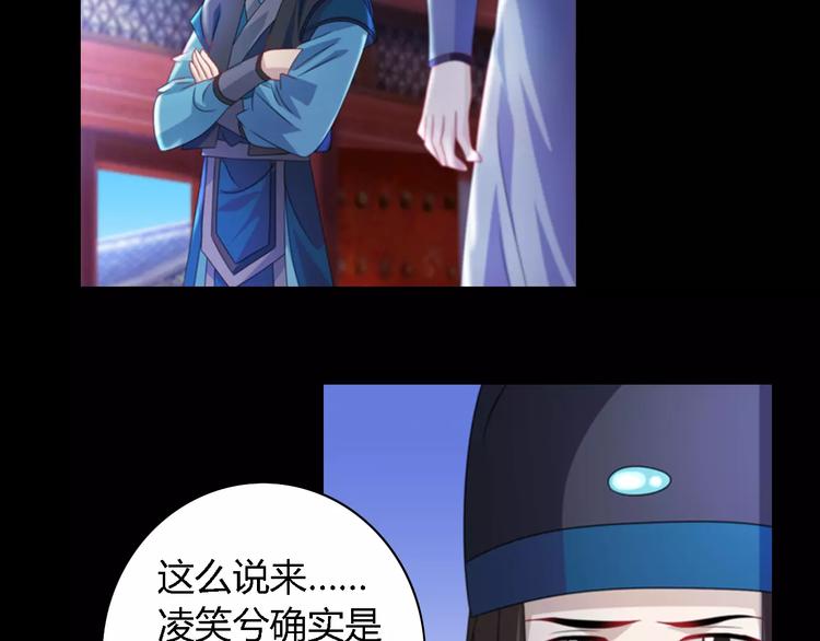 大辰诡案录韩漫全集-第76话 你可知骨瓷的做法？无删减无遮挡章节图片 