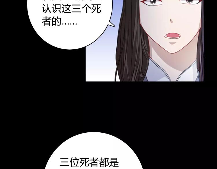 大辰诡案录韩漫全集-第76话 你可知骨瓷的做法？无删减无遮挡章节图片 