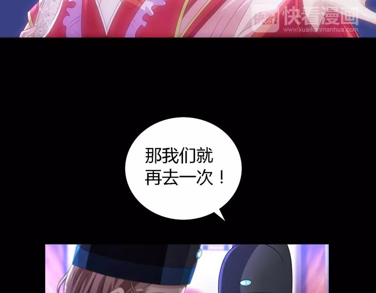 大辰诡案录韩漫全集-第76话 你可知骨瓷的做法？无删减无遮挡章节图片 