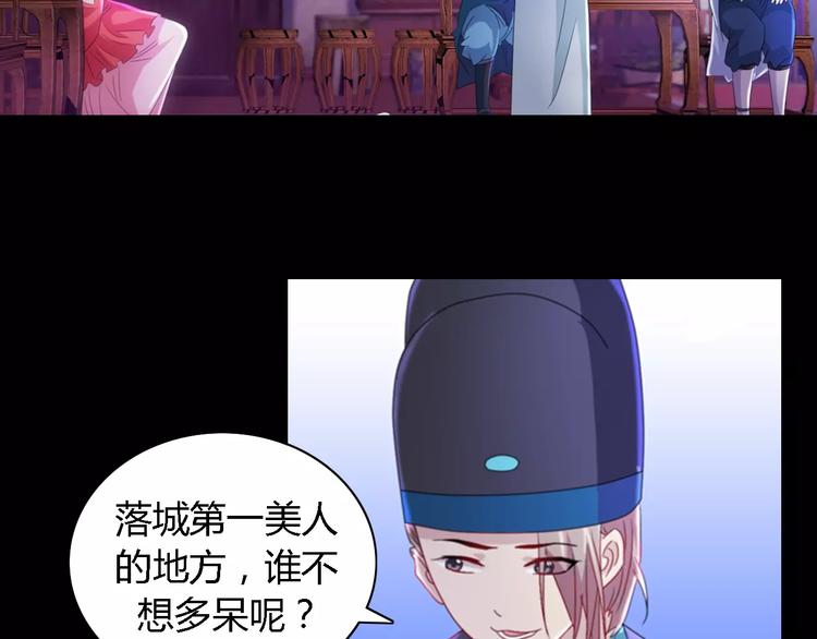 大辰诡案录韩漫全集-第76话 你可知骨瓷的做法？无删减无遮挡章节图片 