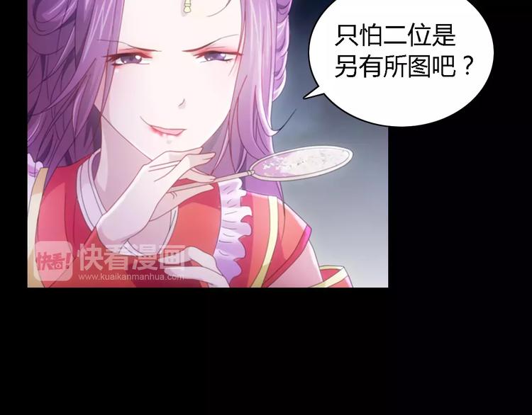 大辰诡案录韩漫全集-第76话 你可知骨瓷的做法？无删减无遮挡章节图片 