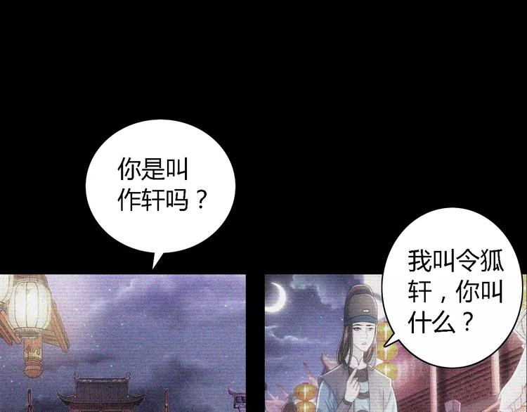 大辰诡案录韩漫全集-第76话 你可知骨瓷的做法？无删减无遮挡章节图片 