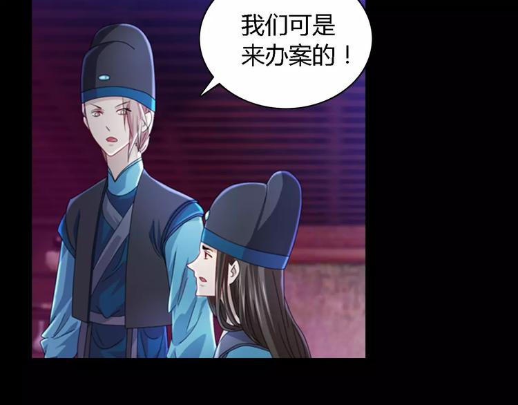 大辰诡案录韩漫全集-第76话 你可知骨瓷的做法？无删减无遮挡章节图片 