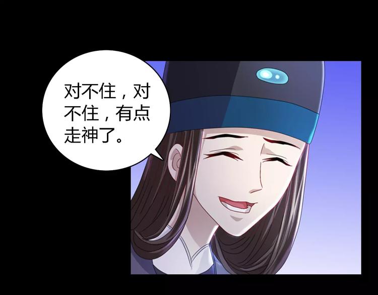 大辰诡案录韩漫全集-第76话 你可知骨瓷的做法？无删减无遮挡章节图片 
