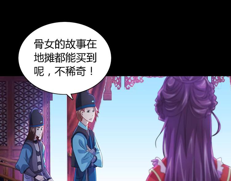 大辰诡案录韩漫全集-第76话 你可知骨瓷的做法？无删减无遮挡章节图片 