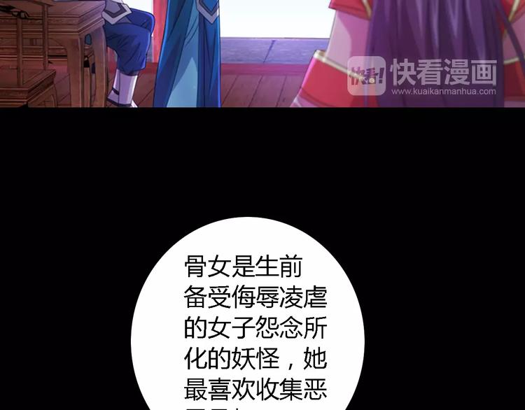 大辰诡案录韩漫全集-第76话 你可知骨瓷的做法？无删减无遮挡章节图片 