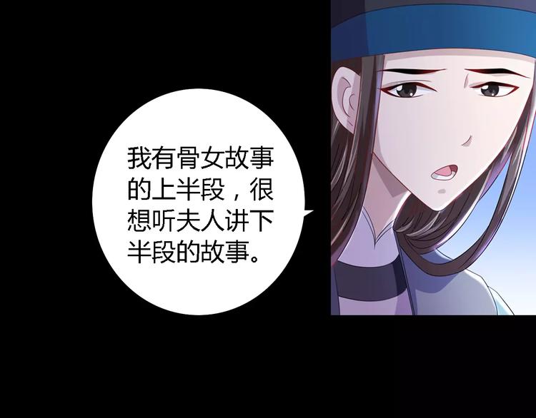 大辰诡案录韩漫全集-第76话 你可知骨瓷的做法？无删减无遮挡章节图片 