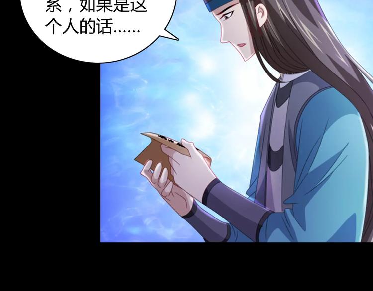 大辰诡案录韩漫全集-第76话 你可知骨瓷的做法？无删减无遮挡章节图片 
