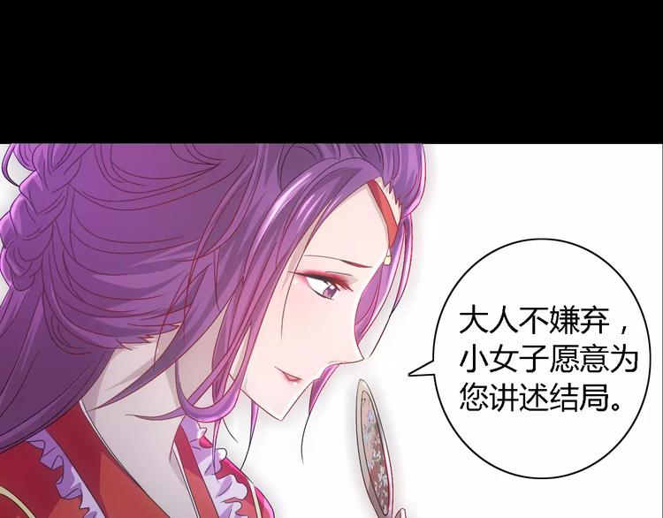 大辰诡案录韩漫全集-第76话 你可知骨瓷的做法？无删减无遮挡章节图片 