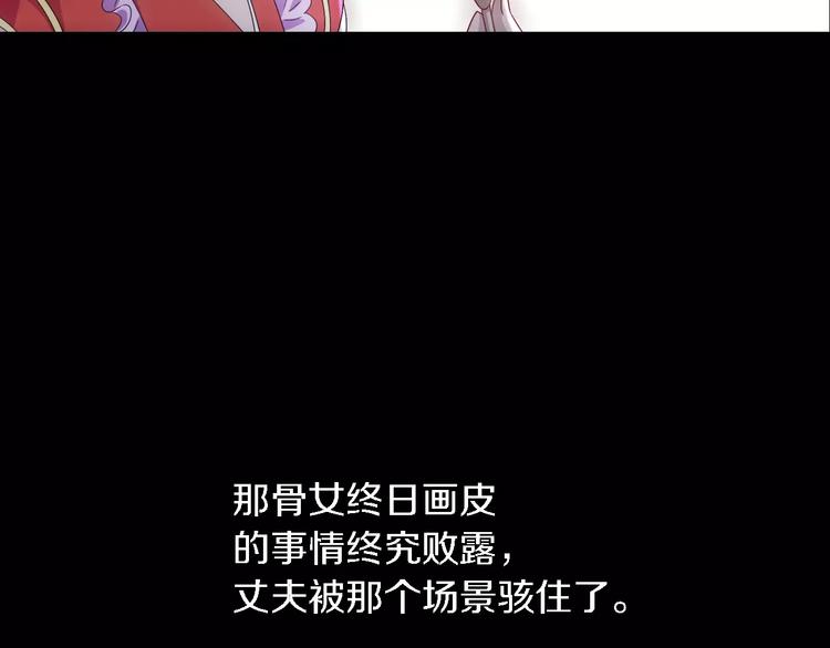 大辰诡案录韩漫全集-第76话 你可知骨瓷的做法？无删减无遮挡章节图片 