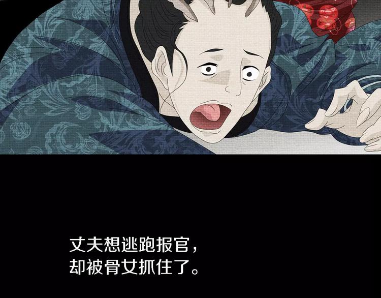 大辰诡案录韩漫全集-第76话 你可知骨瓷的做法？无删减无遮挡章节图片 