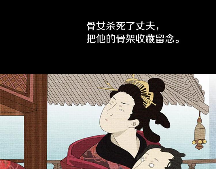 大辰诡案录韩漫全集-第76话 你可知骨瓷的做法？无删减无遮挡章节图片 