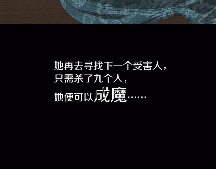 大辰诡案录韩漫全集-第76话 你可知骨瓷的做法？无删减无遮挡章节图片 