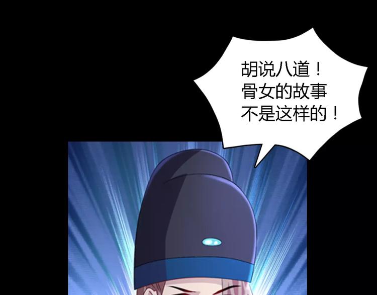 大辰诡案录韩漫全集-第76话 你可知骨瓷的做法？无删减无遮挡章节图片 