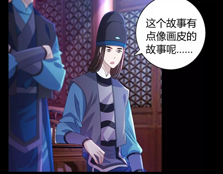 大辰诡案录韩漫全集-第76话 你可知骨瓷的做法？无删减无遮挡章节图片 