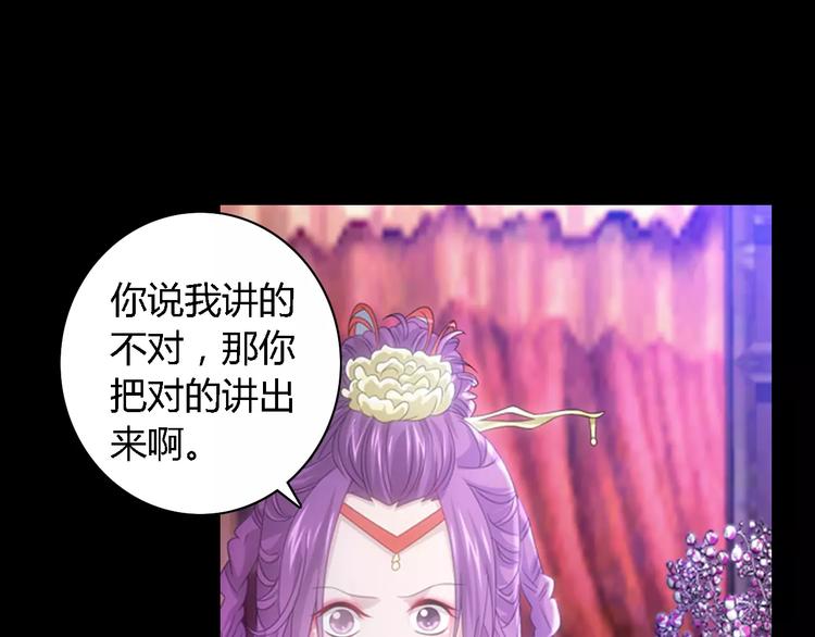 大辰诡案录韩漫全集-第76话 你可知骨瓷的做法？无删减无遮挡章节图片 